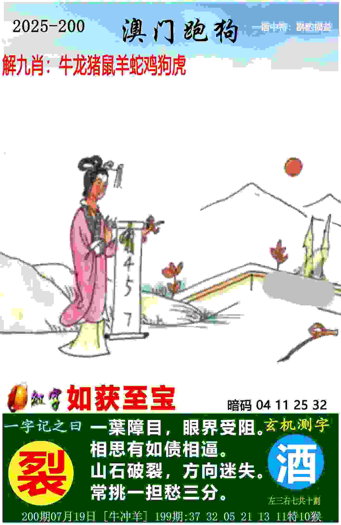 77777888888免费4肖 v4.2.56.93 官方正式版 1